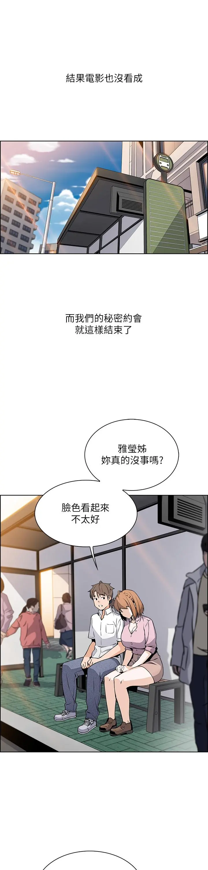 卖豆腐的母女们 第18话-在淫乱的体内射好射满 第32页