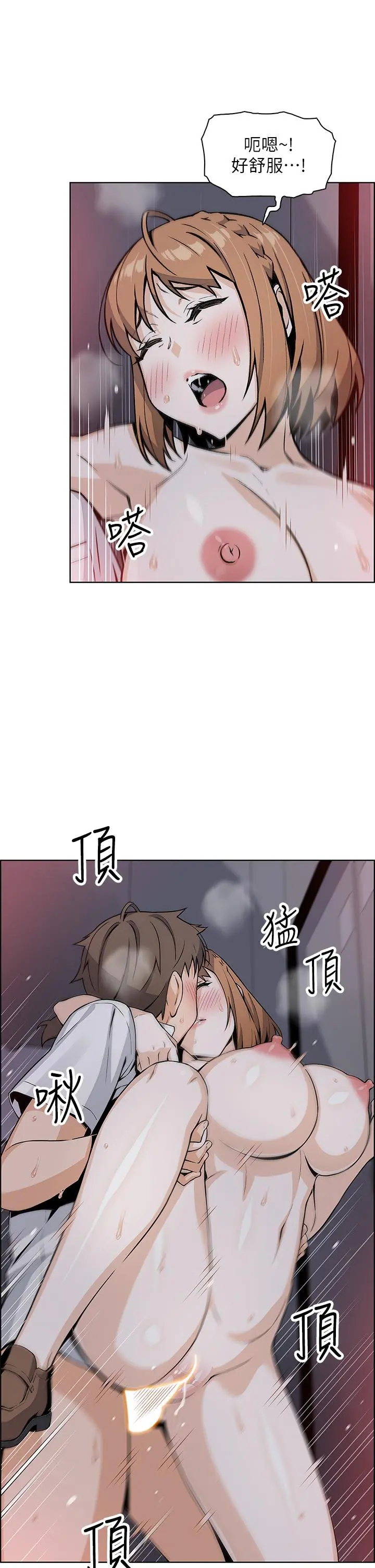卖豆腐的母女们 第18话-在淫乱的体内射好射满 第22页