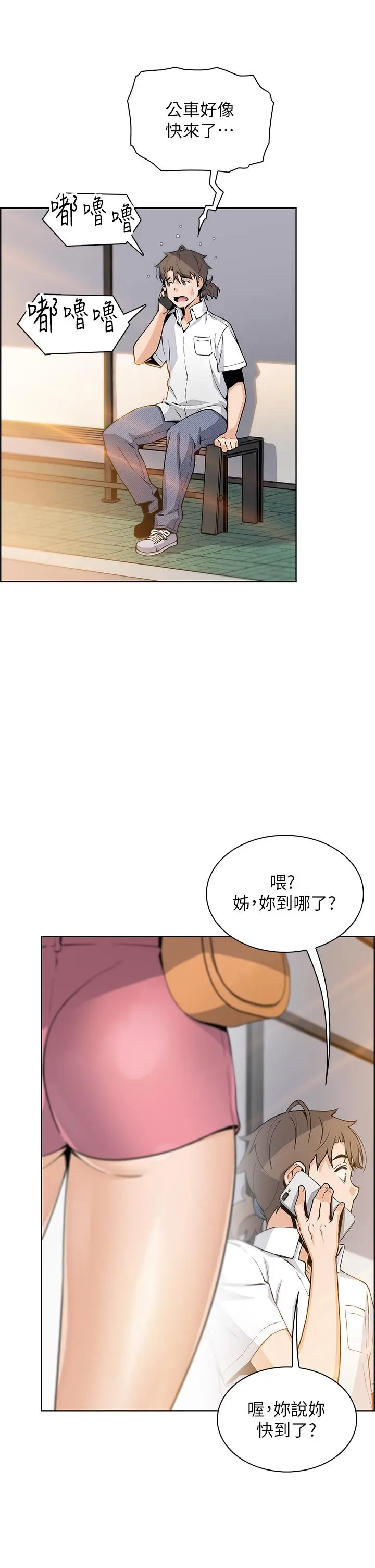 卖豆腐的母女们 第18话-在淫乱的体内射好射满 第42页