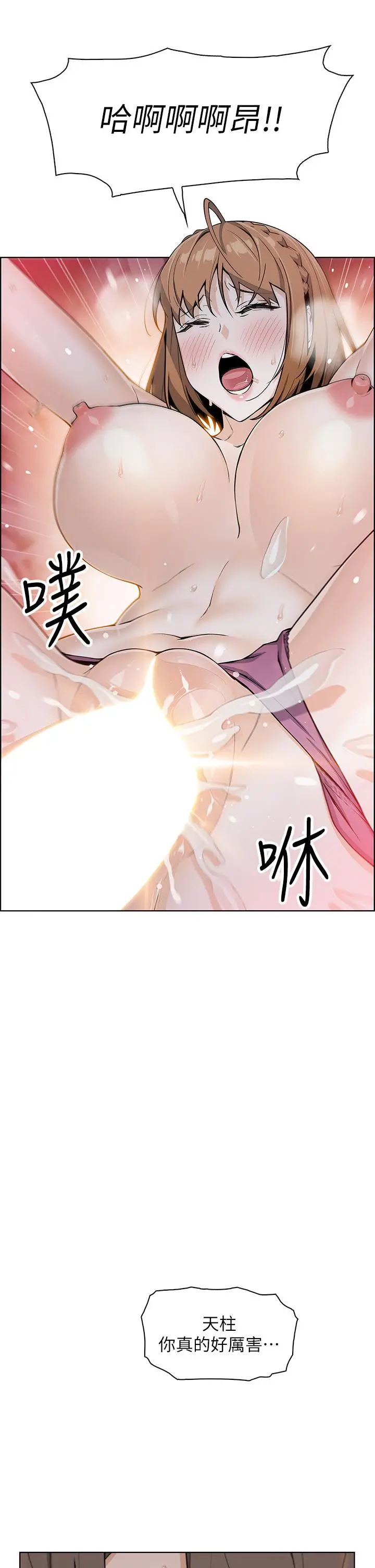 卖豆腐的母女们 第18话-在淫乱的体内射好射满 第3页