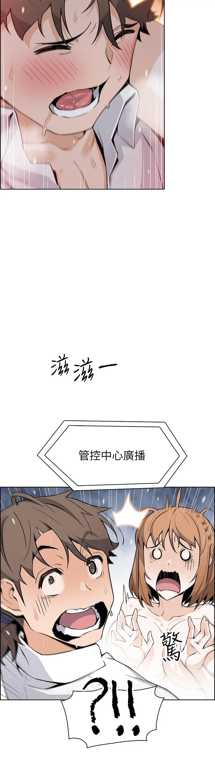 卖豆腐的母女们 第18话-在淫乱的体内射好射满 第27页