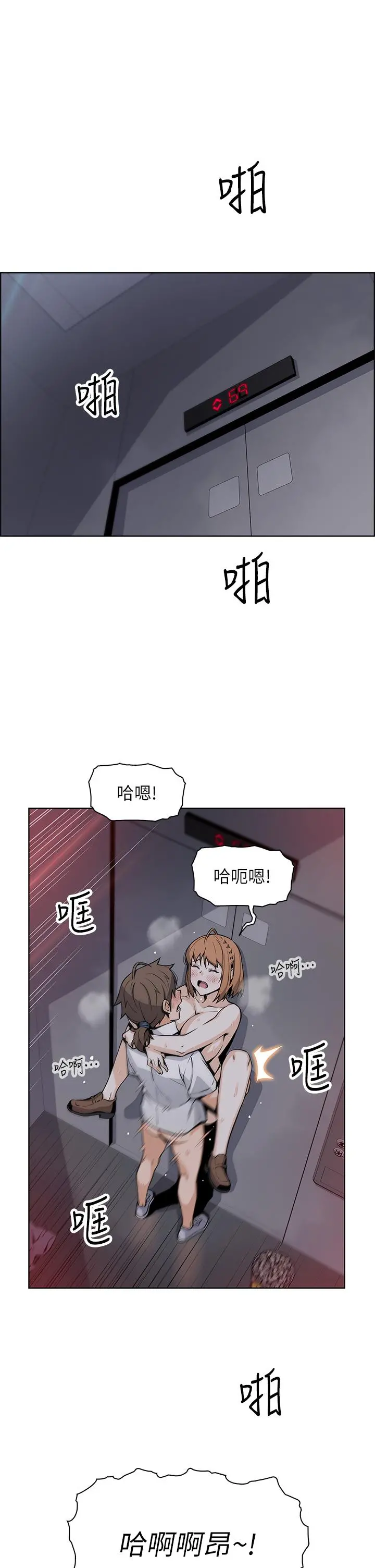 卖豆腐的母女们 第18话-在淫乱的体内射好射满 第7页