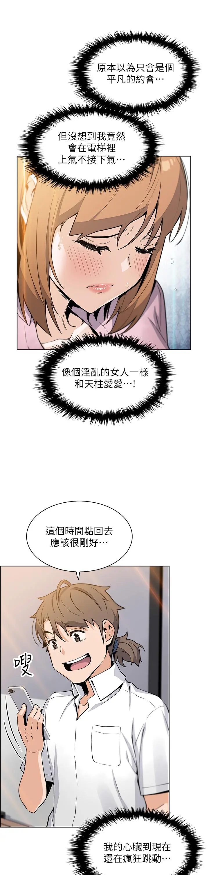 卖豆腐的母女们 第18话-在淫乱的体内射好射满 第34页