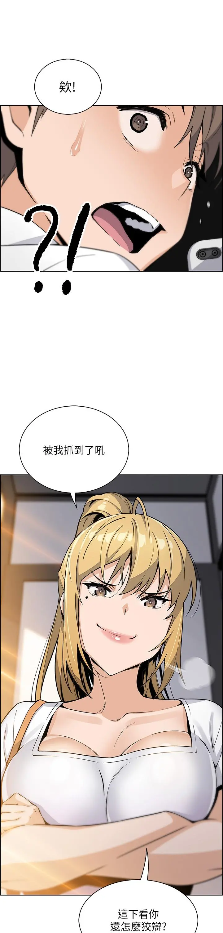卖豆腐的母女们 第18话-在淫乱的体内射好射满 第44页