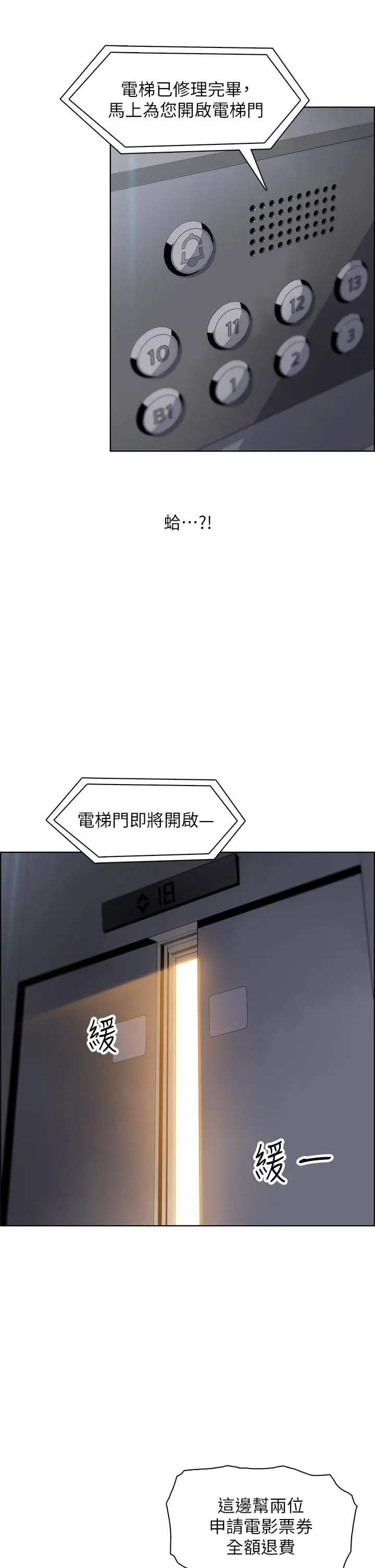 卖豆腐的母女们 第18话-在淫乱的体内射好射满 第28页