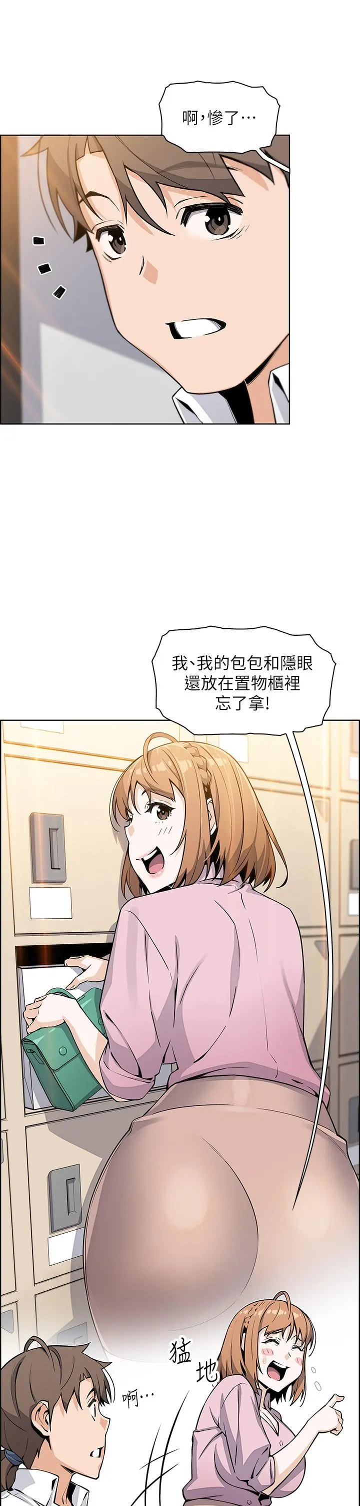 卖豆腐的母女们 第18话-在淫乱的体内射好射满 第38页