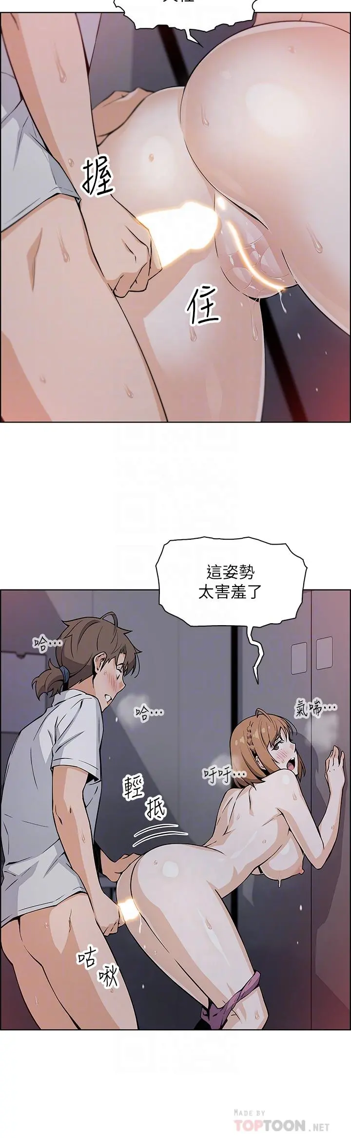 卖豆腐的母女们 第18话-在淫乱的体内射好射满 第12页