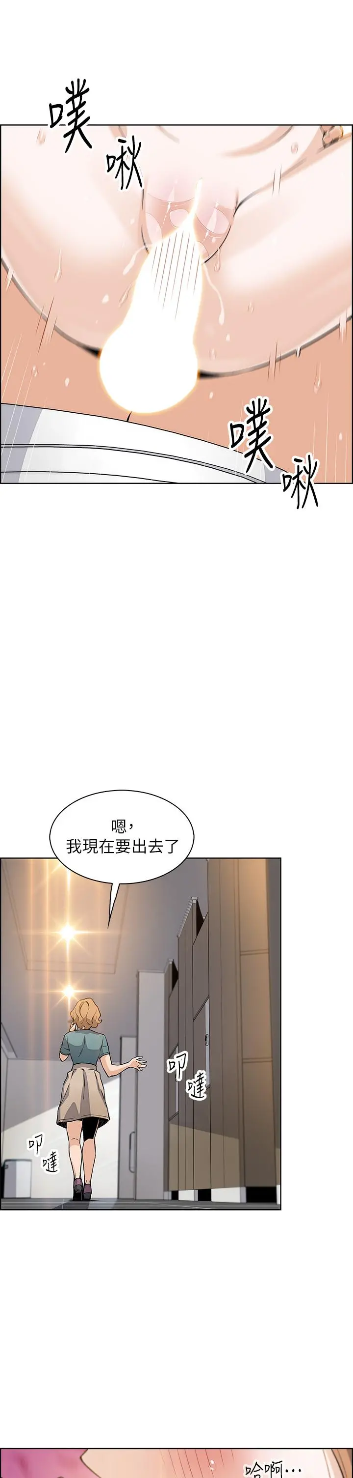 卖豆腐的母女们 第34话-跟雅莹姐解锁新玩法 第32页