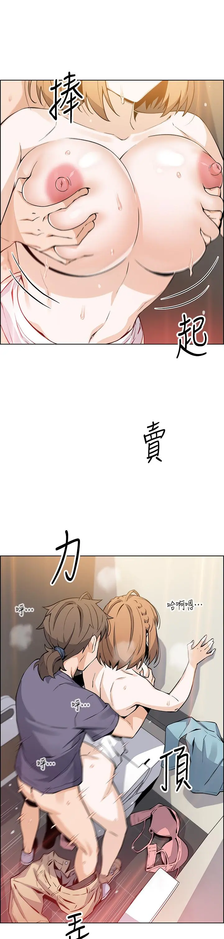 卖豆腐的母女们 第34话-跟雅莹姐解锁新玩法 第22页