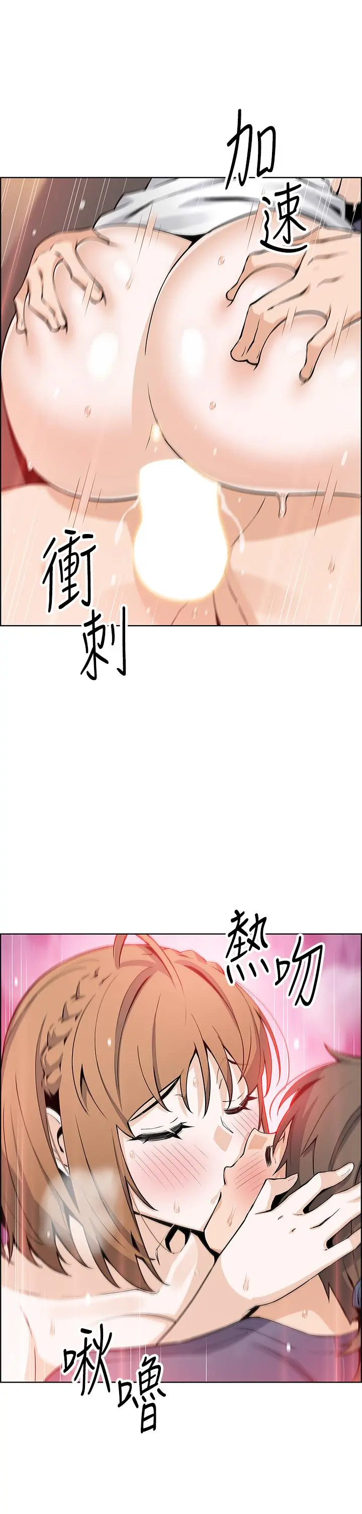 卖豆腐的母女们 第34话-跟雅莹姐解锁新玩法 第36页