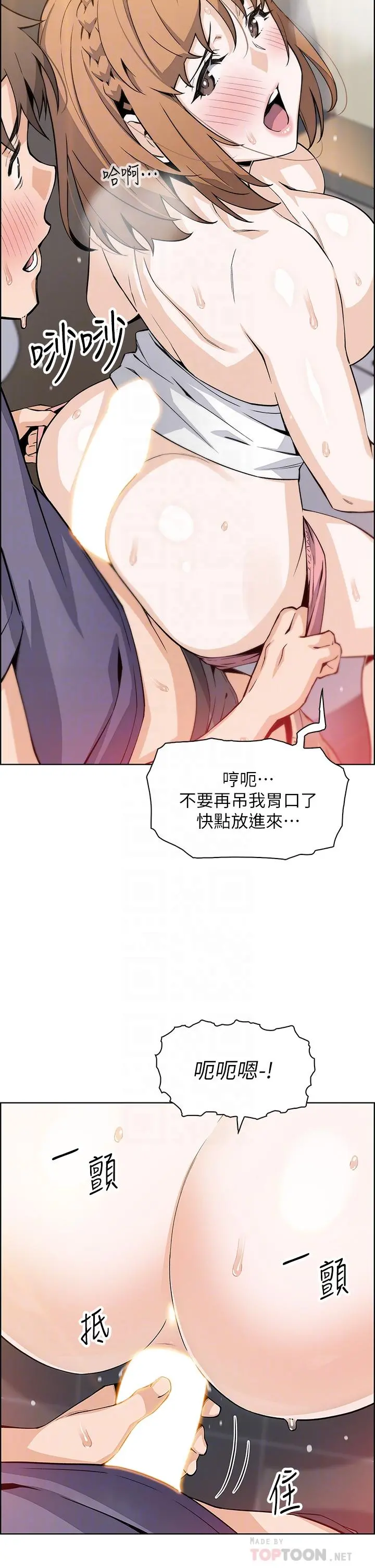 卖豆腐的母女们 第34话-跟雅莹姐解锁新玩法 第18页