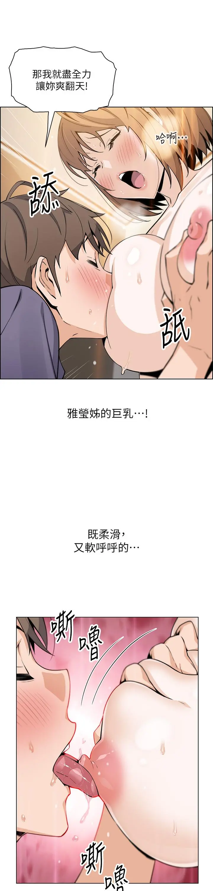 卖豆腐的母女们 第34话-跟雅莹姐解锁新玩法 第15页
