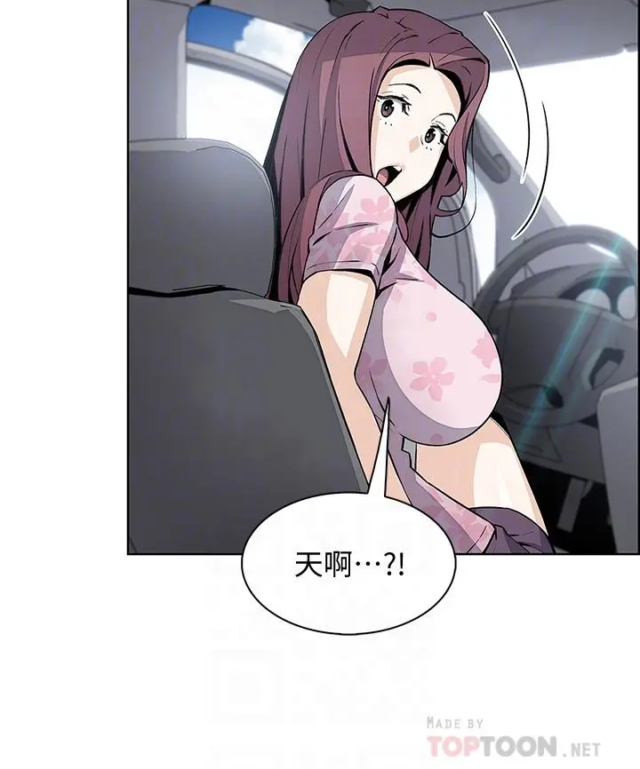 卖豆腐的母女们 第34话-跟雅莹姐解锁新玩法 第6页