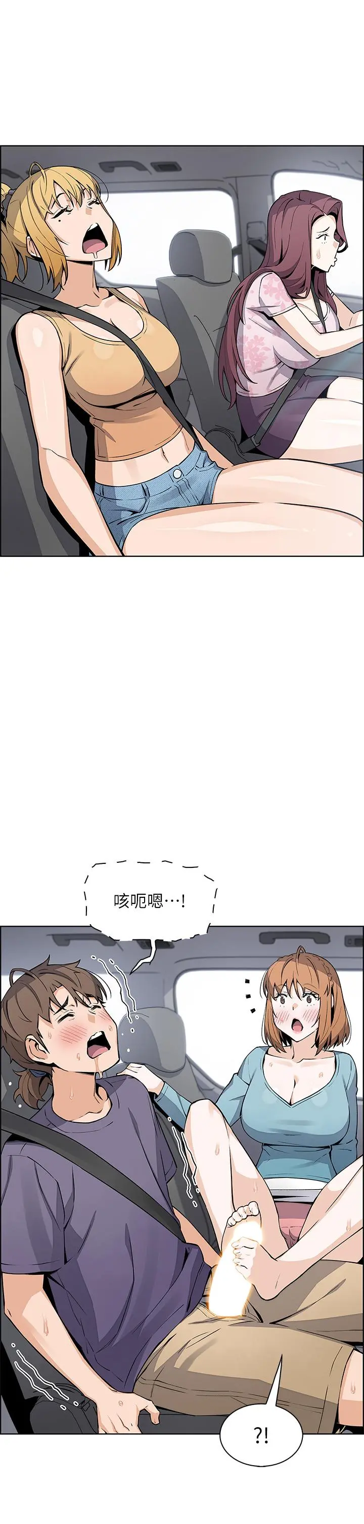 卖豆腐的母女们 第34话-跟雅莹姐解锁新玩法 第3页