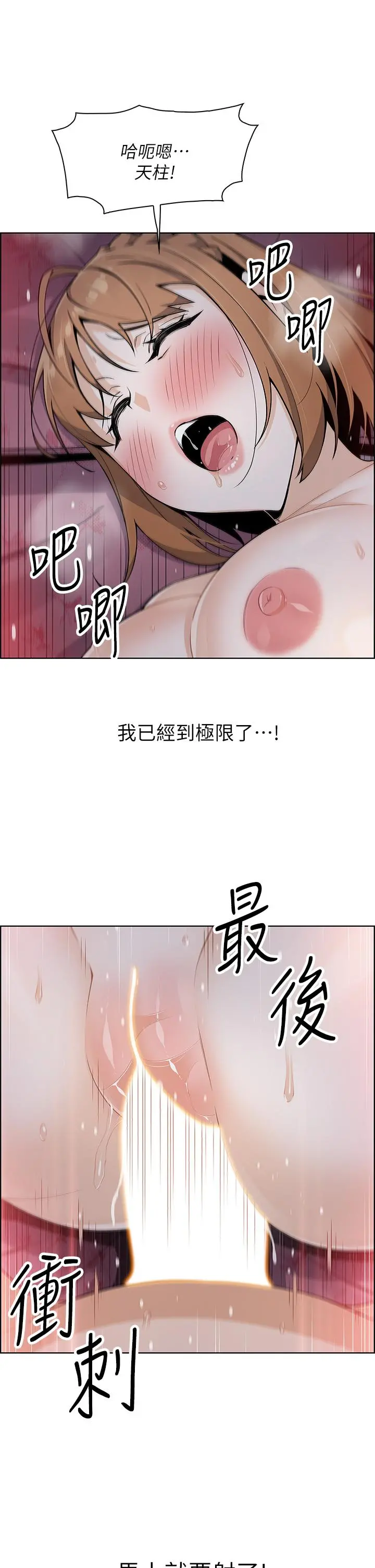 卖豆腐的母女们 第9话-从蜜穴喷发出的汹涌浪潮 第32页