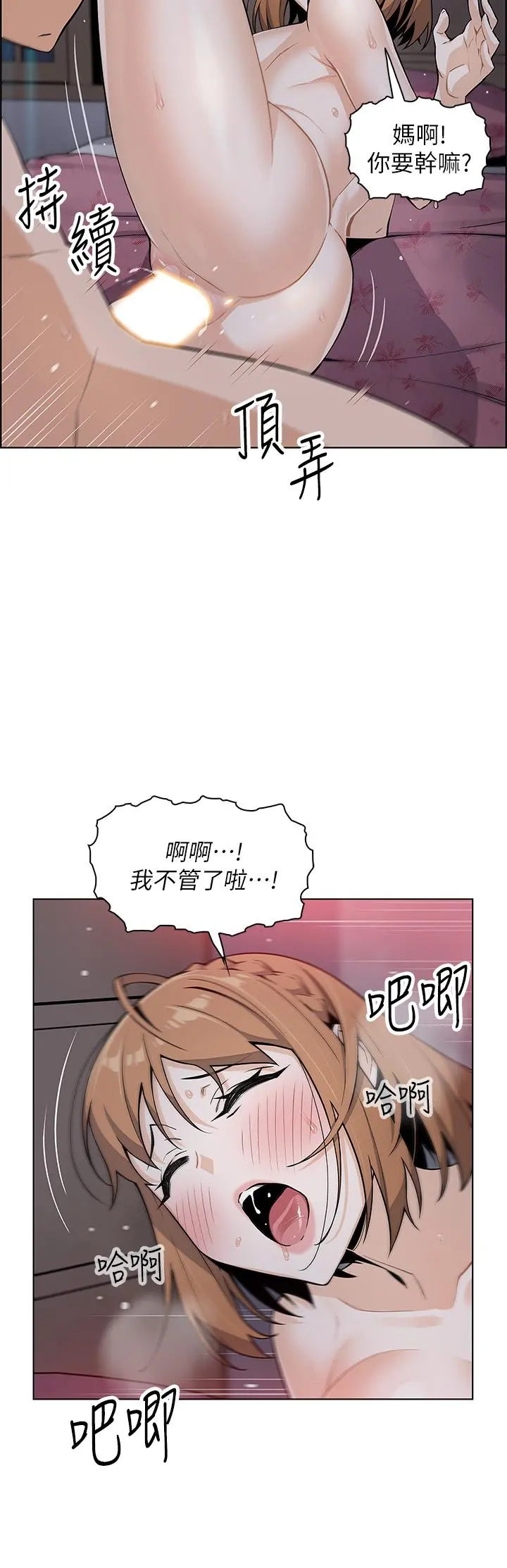 卖豆腐的母女们 第9话-从蜜穴喷发出的汹涌浪潮 第27页