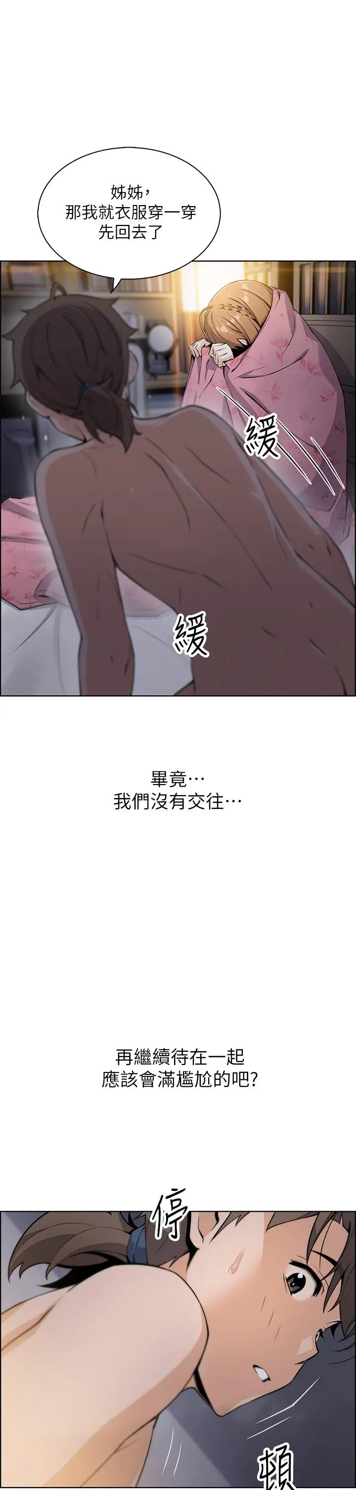 卖豆腐的母女们 第9话-从蜜穴喷发出的汹涌浪潮 第43页