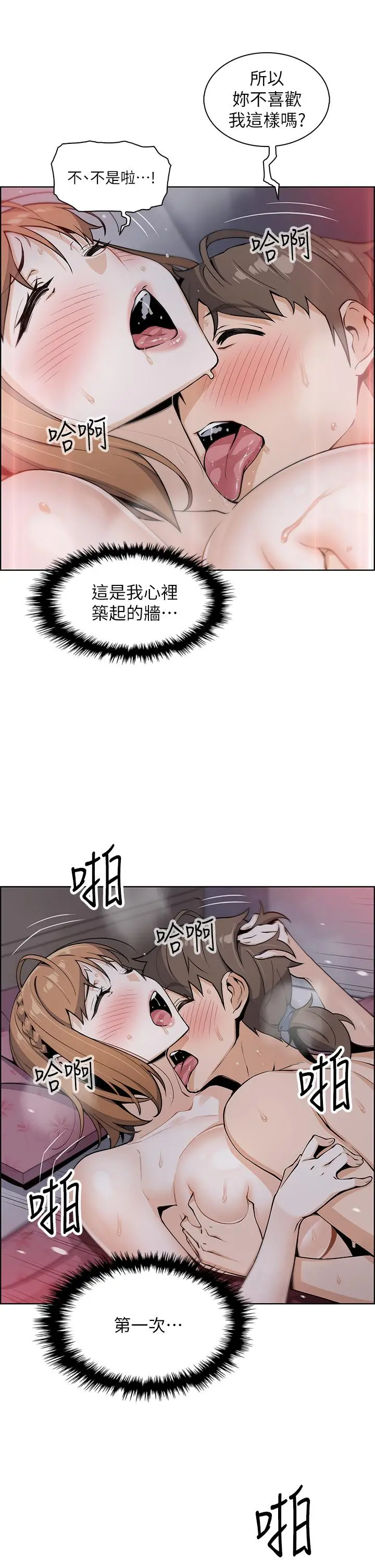 卖豆腐的母女们 第9话-从蜜穴喷发出的汹涌浪潮 第24页