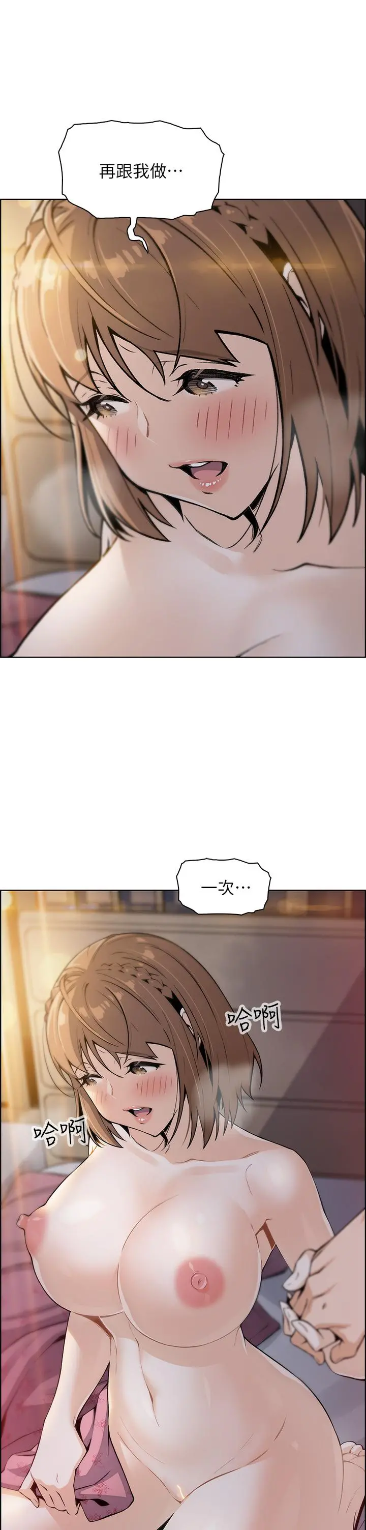 卖豆腐的母女们 第9话-从蜜穴喷发出的汹涌浪潮 第47页