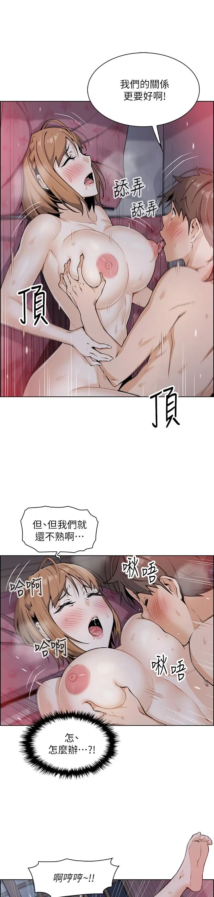 卖豆腐的母女们 第9话-从蜜穴喷发出的汹涌浪潮 第22页