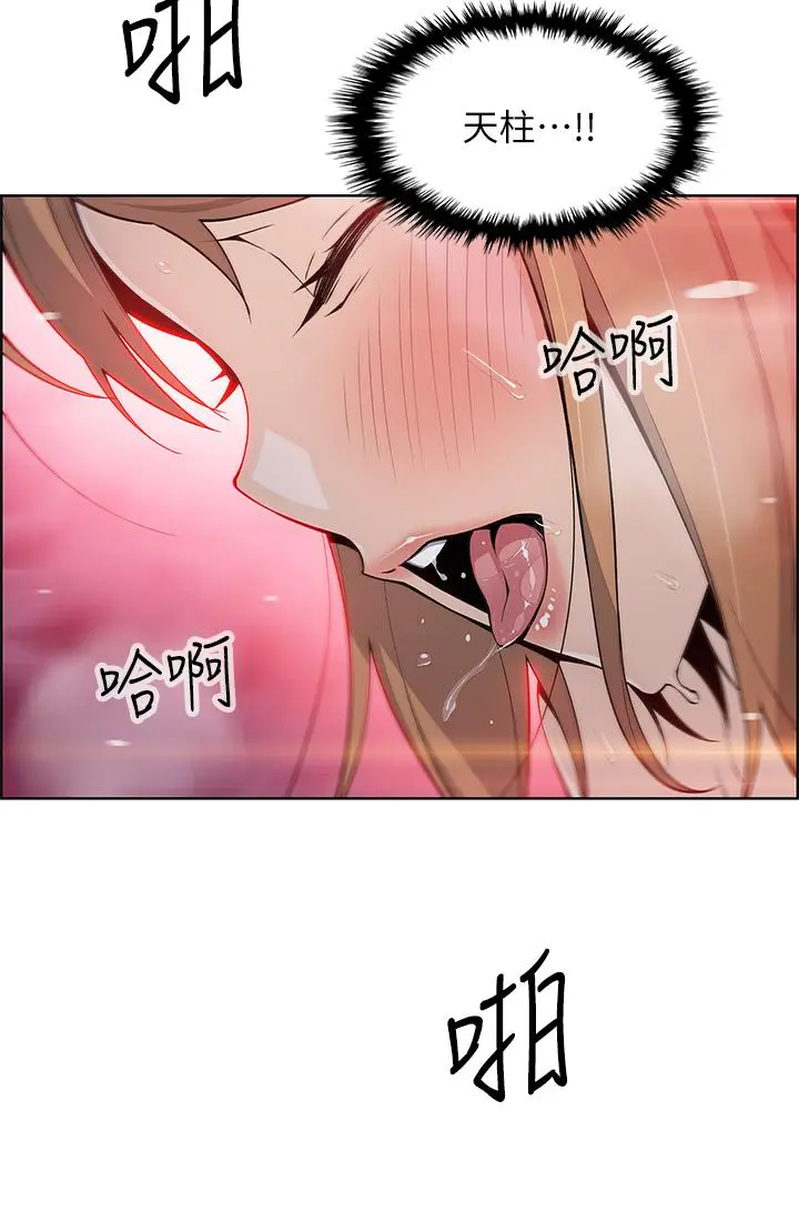 卖豆腐的母女们 第9话-从蜜穴喷发出的汹涌浪潮 第29页