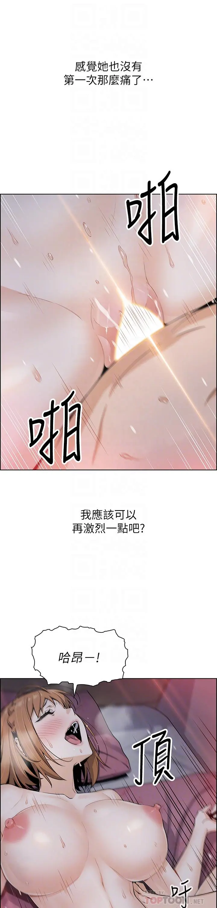 卖豆腐的母女们 第9话-从蜜穴喷发出的汹涌浪潮 第8页