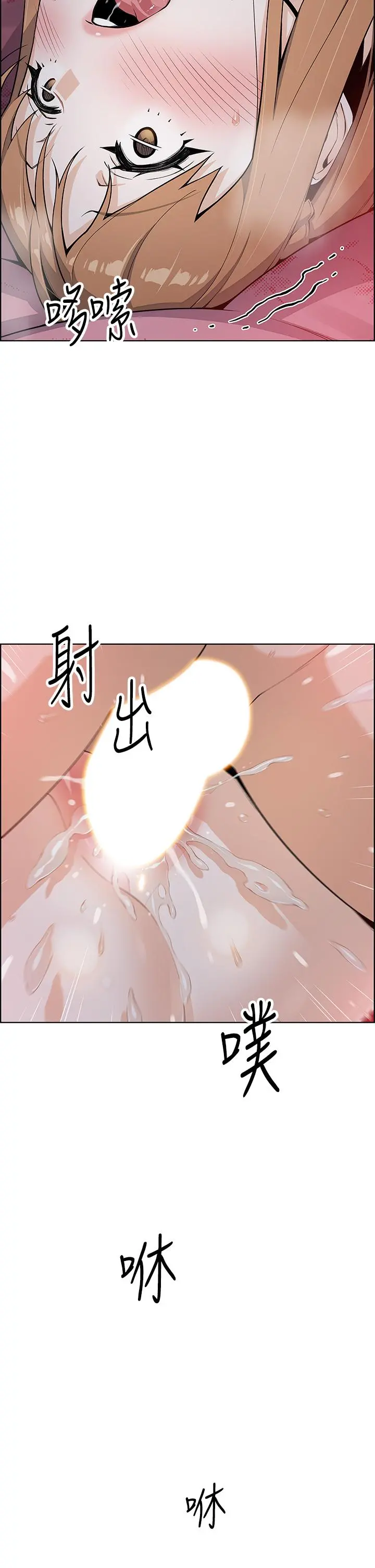 卖豆腐的母女们 第9话-从蜜穴喷发出的汹涌浪潮 第35页