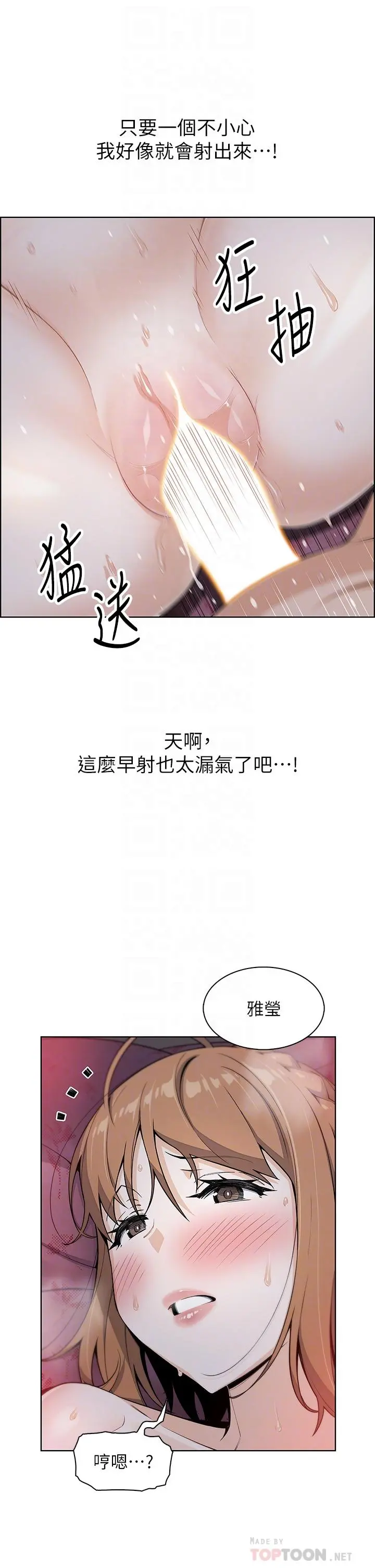 卖豆腐的母女们 第9话-从蜜穴喷发出的汹涌浪潮 第16页