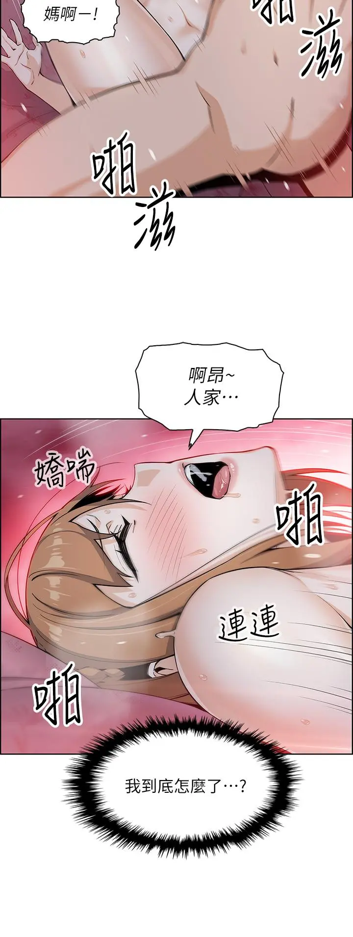 卖豆腐的母女们 第9话-从蜜穴喷发出的汹涌浪潮 第13页