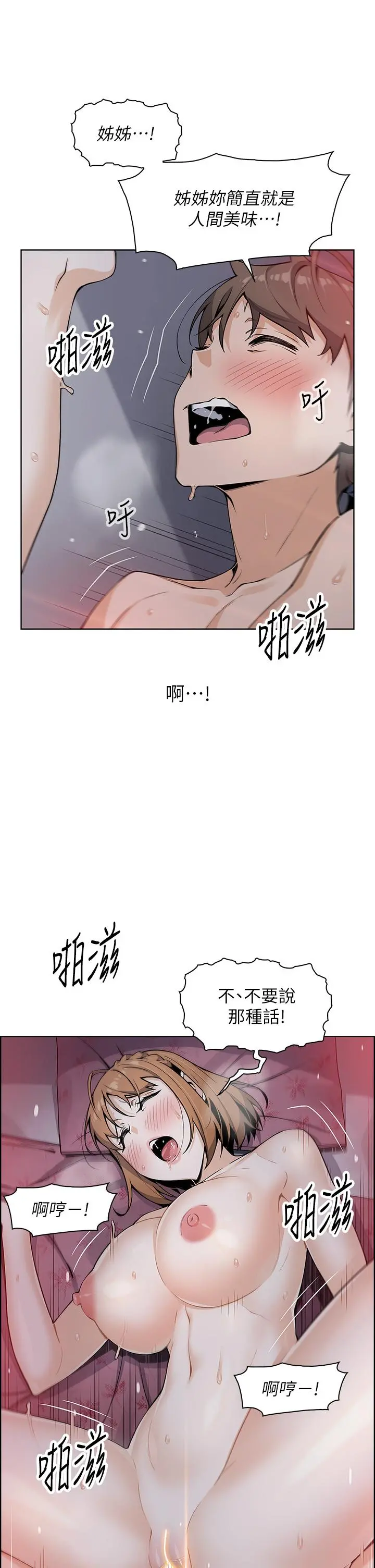 卖豆腐的母女们 第9话-从蜜穴喷发出的汹涌浪潮 第30页