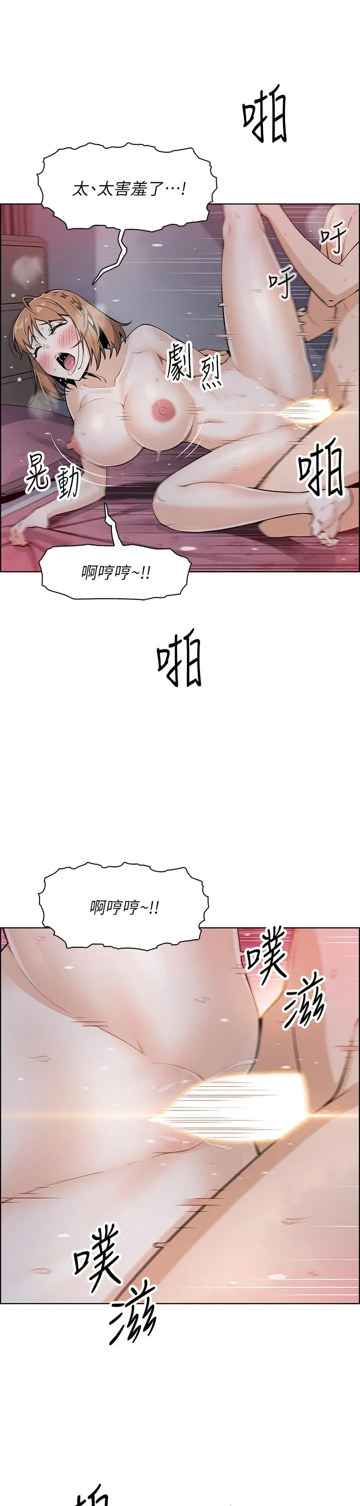 卖豆腐的母女们 第9话-从蜜穴喷发出的汹涌浪潮 第28页