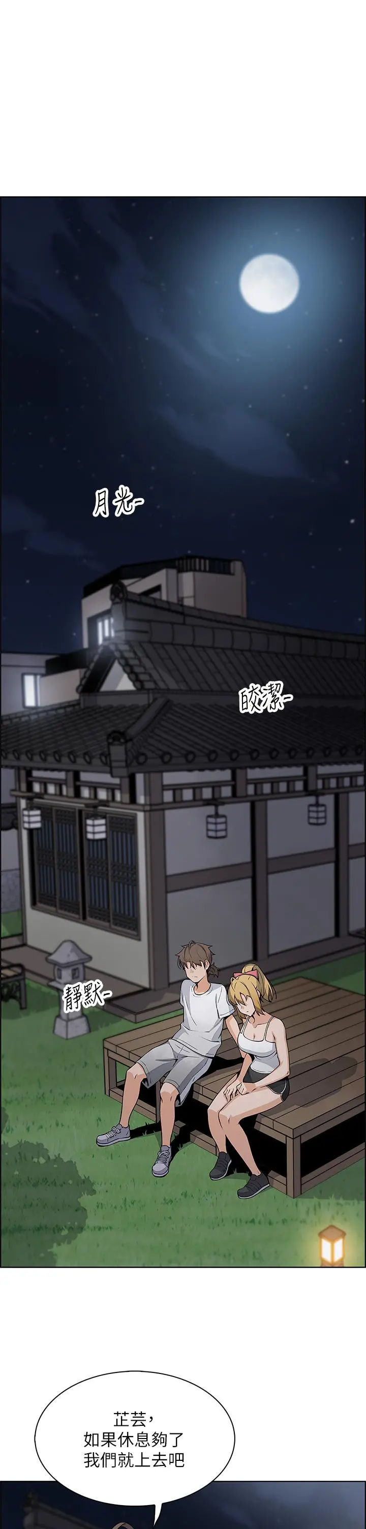 卖豆腐的母女们 第29话-芷芸的魅惑体香 第36页