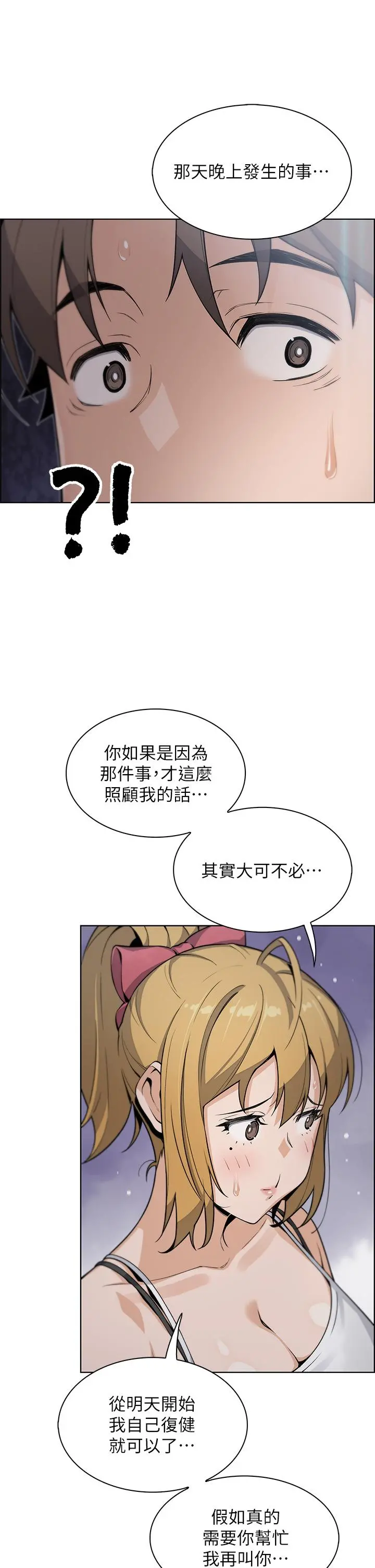 卖豆腐的母女们 第29话-芷芸的魅惑体香 第38页