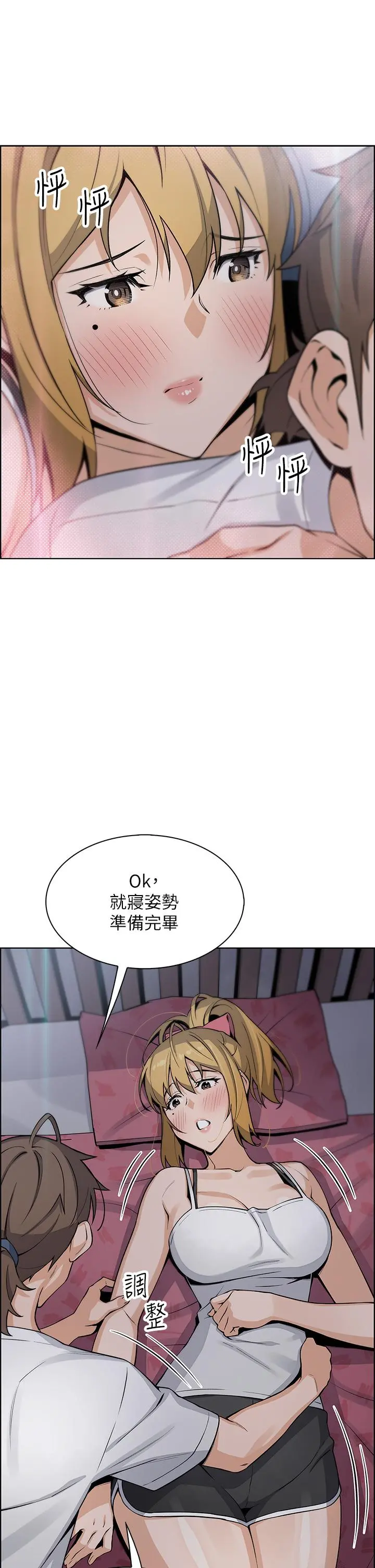 卖豆腐的母女们 第29话-芷芸的魅惑体香 第47页