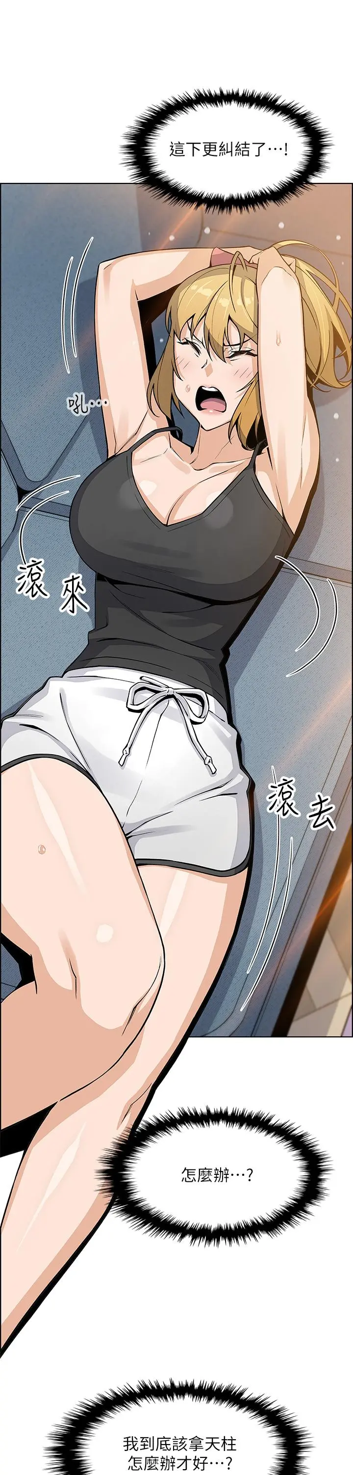 卖豆腐的母女们 第29话-芷芸的魅惑体香 第29页