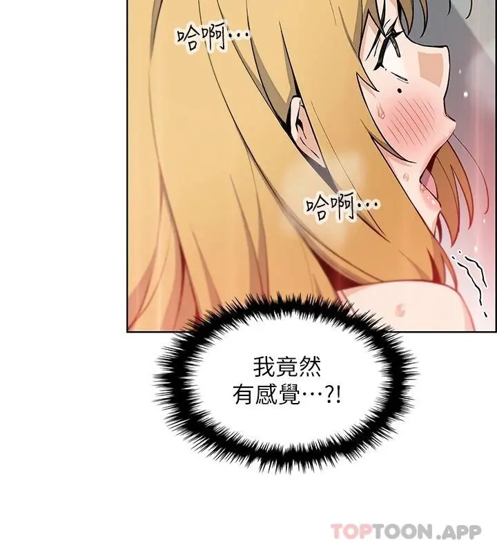 卖豆腐的母女们 第44话-要来碗姊妹丼吗 第36页