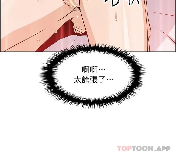 卖豆腐的母女们 第44话-要来碗姊妹丼吗 第3页