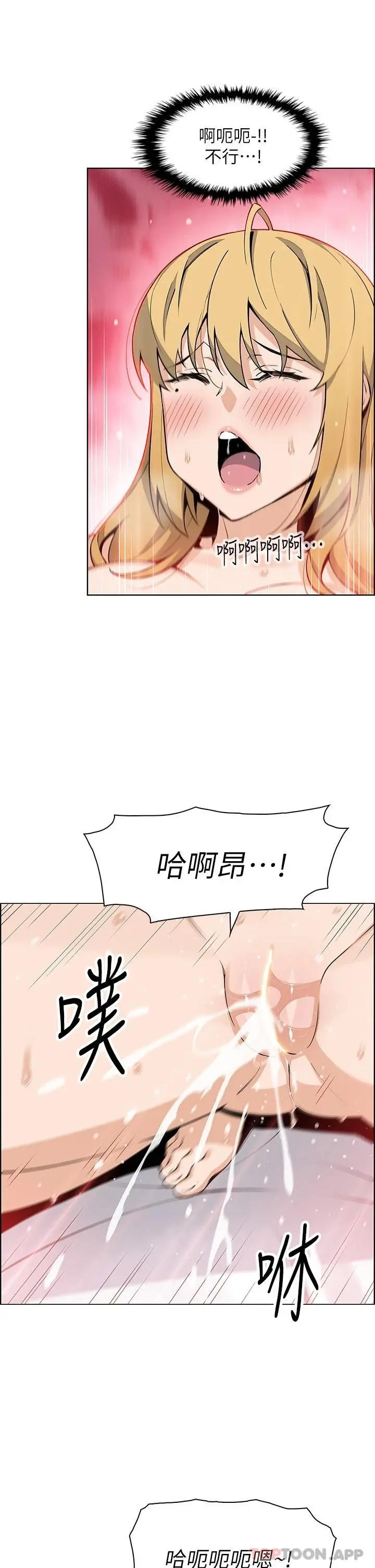 卖豆腐的母女们 第44话-要来碗姊妹丼吗 第13页