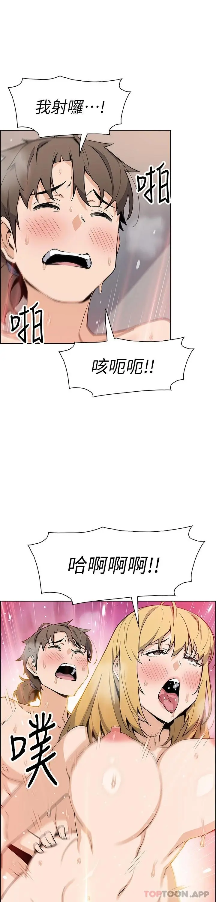 卖豆腐的母女们 第44话-要来碗姊妹丼吗 第25页