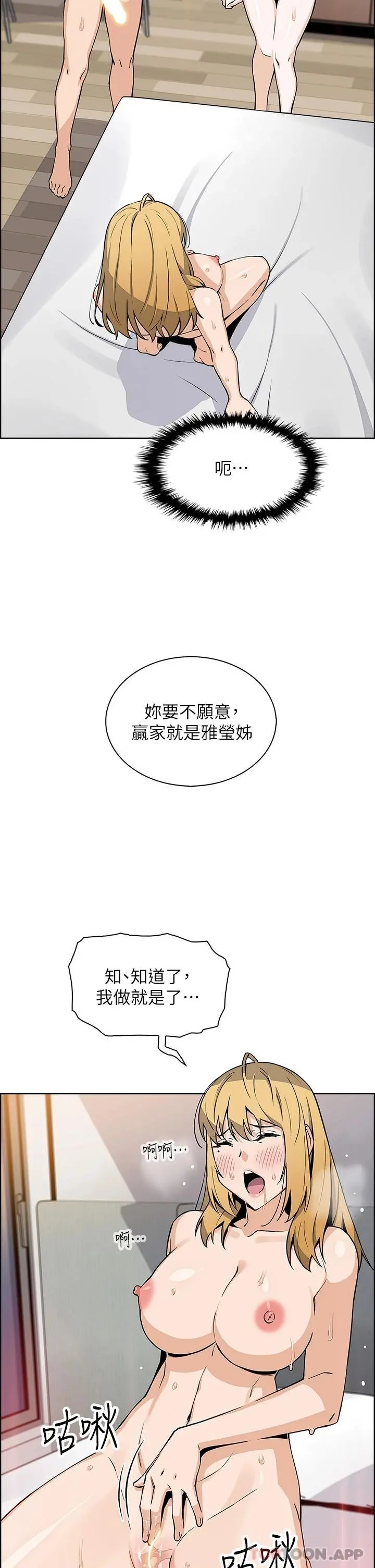 卖豆腐的母女们 第44话-要来碗姊妹丼吗 第2页