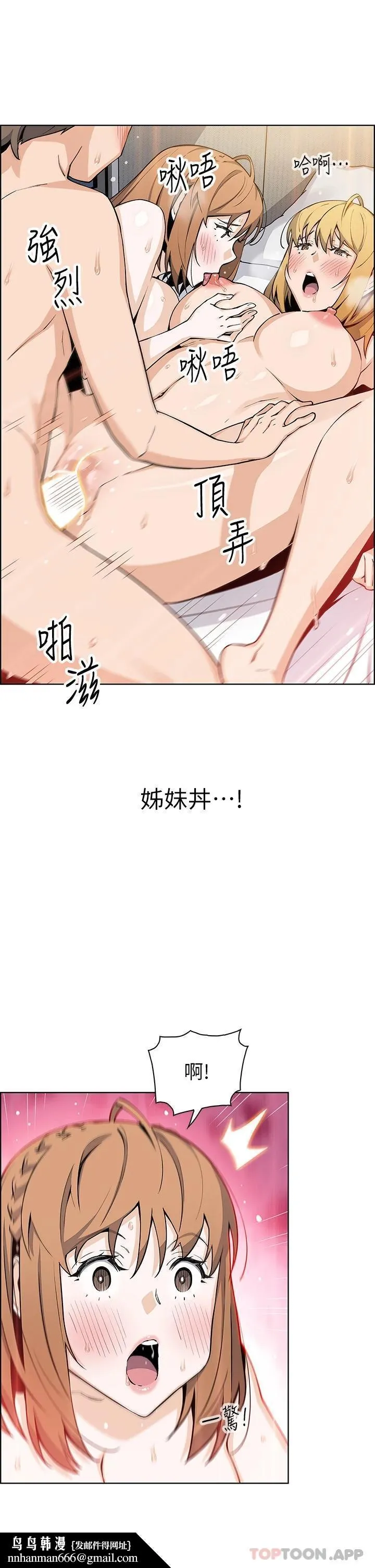 卖豆腐的母女们 第44话-要来碗姊妹丼吗 第21页