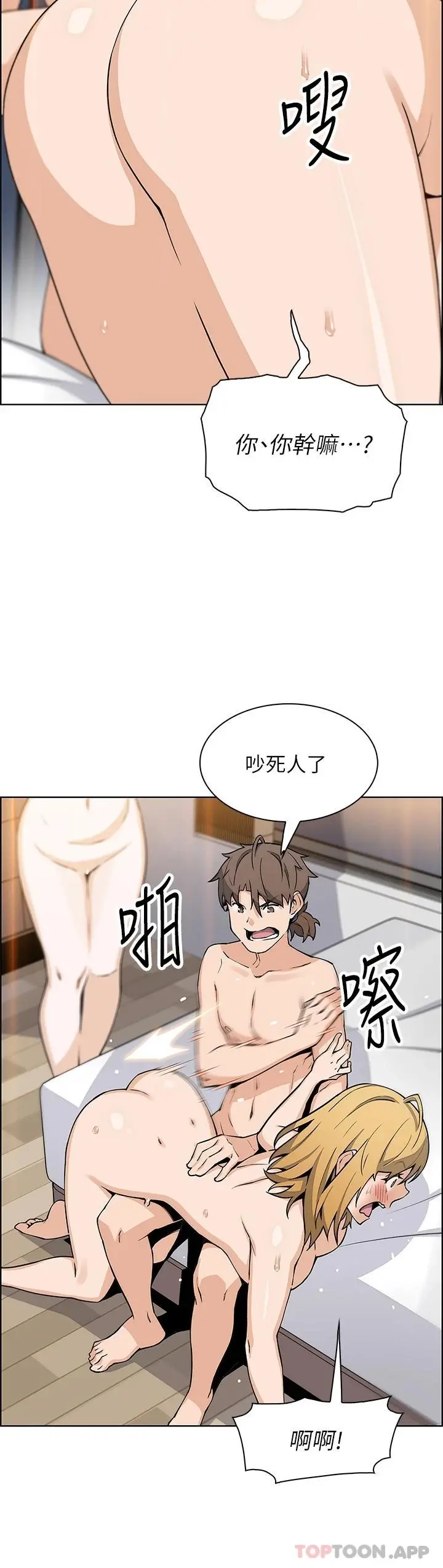 卖豆腐的母女们 第44话-要来碗姊妹丼吗 第32页