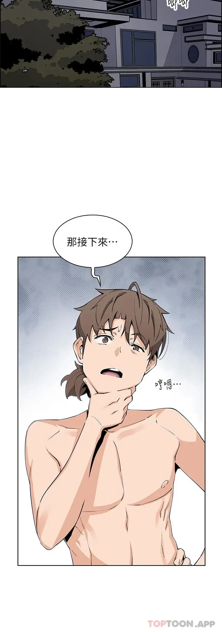 卖豆腐的母女们 第44话-要来碗姊妹丼吗 第28页