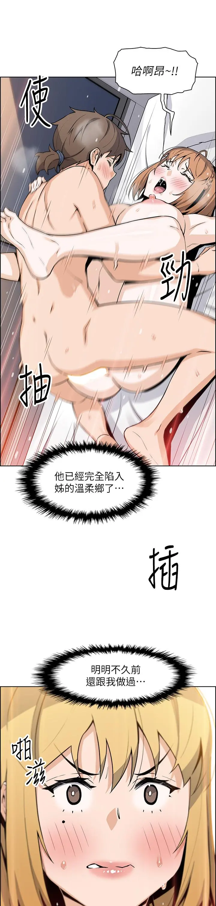 卖豆腐的母女们 第43话-当众自慰的芷芸 第20页