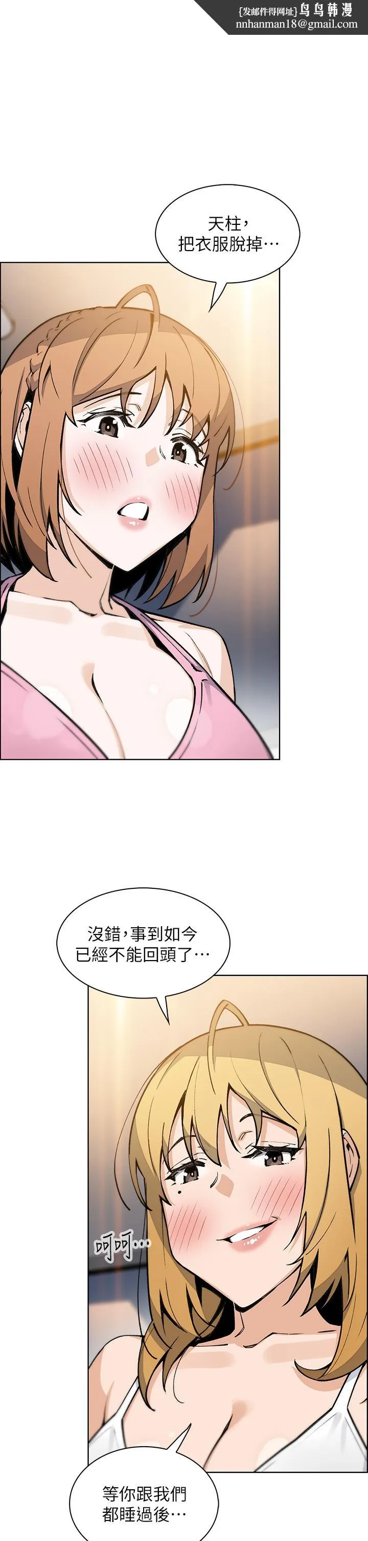 卖豆腐的母女们 第43话-当众自慰的芷芸 第1页