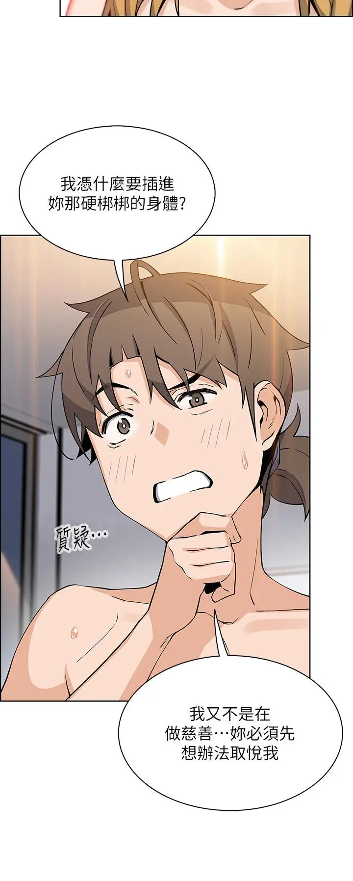 卖豆腐的母女们 第43话-当众自慰的芷芸 第35页