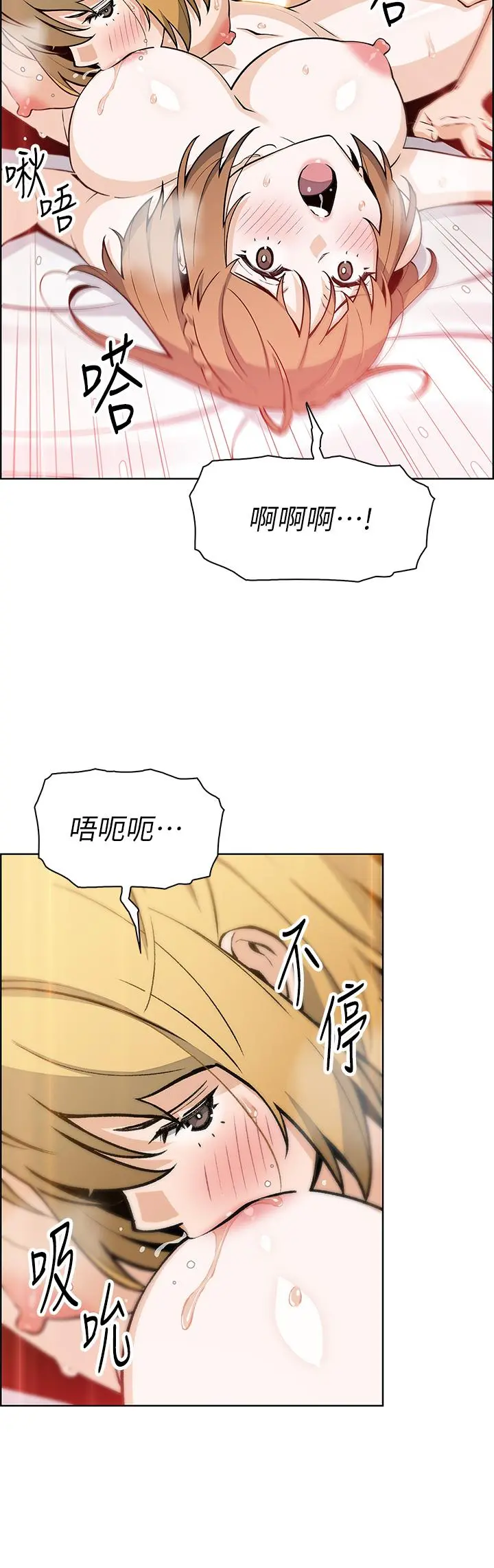 卖豆腐的母女们 第43话-当众自慰的芷芸 第25页
