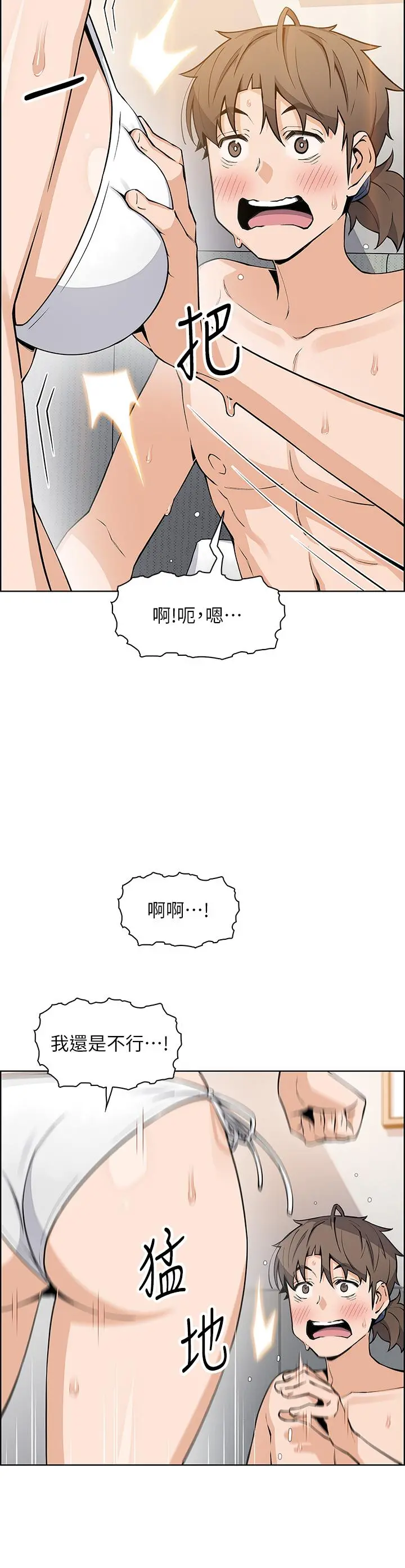卖豆腐的母女们 第43话-当众自慰的芷芸 第7页
