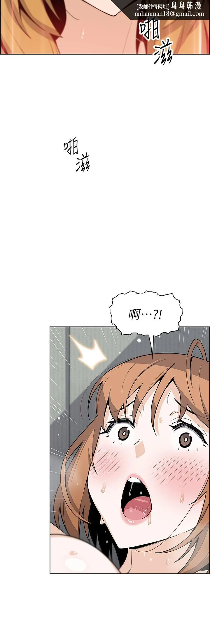 卖豆腐的母女们 第43话-当众自慰的芷芸 第21页