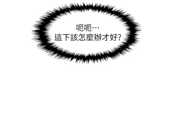 卖豆腐的母女们 第43话-当众自慰的芷芸 第40页